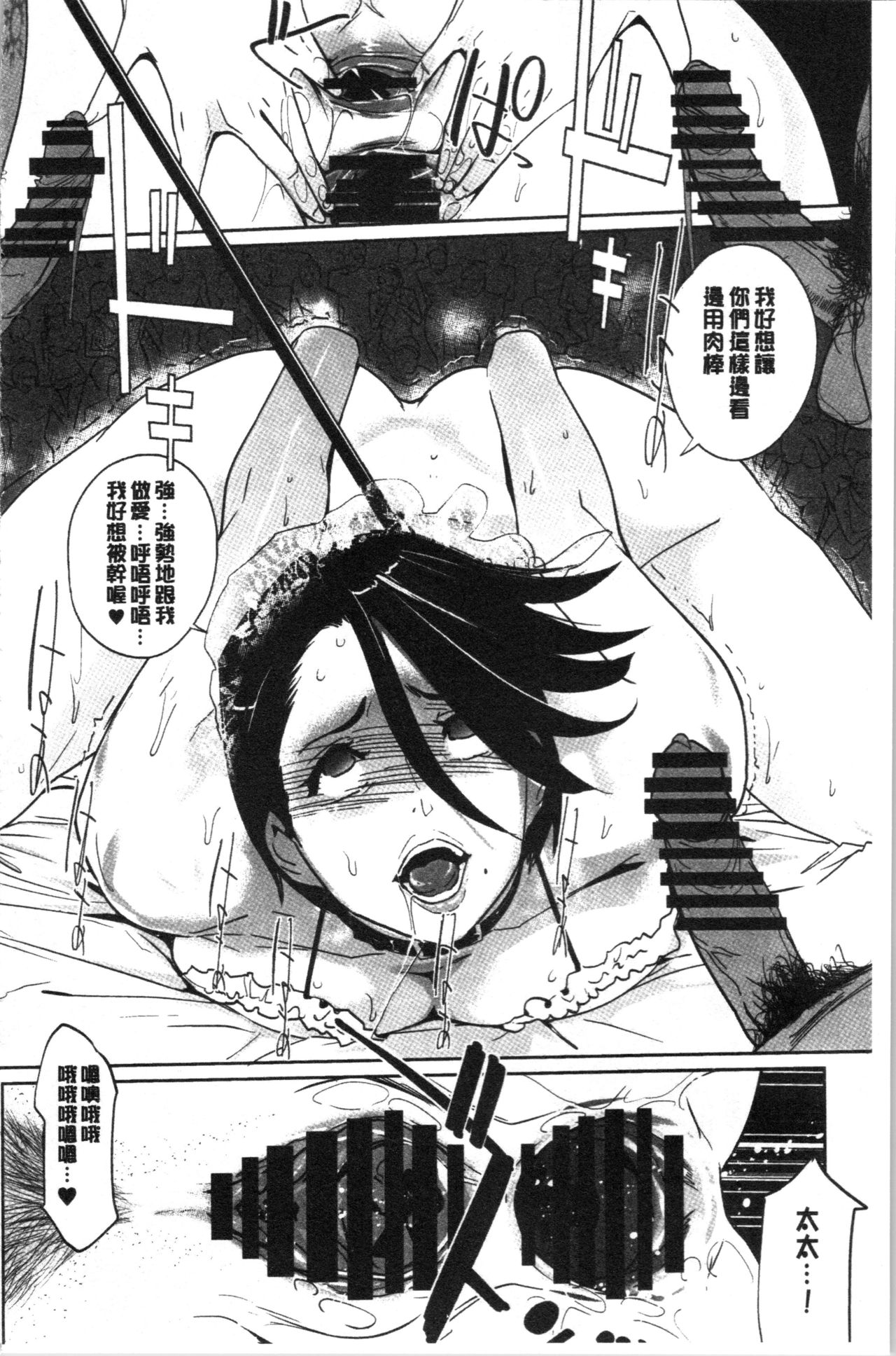 NTR Midnight Pool - Page 107