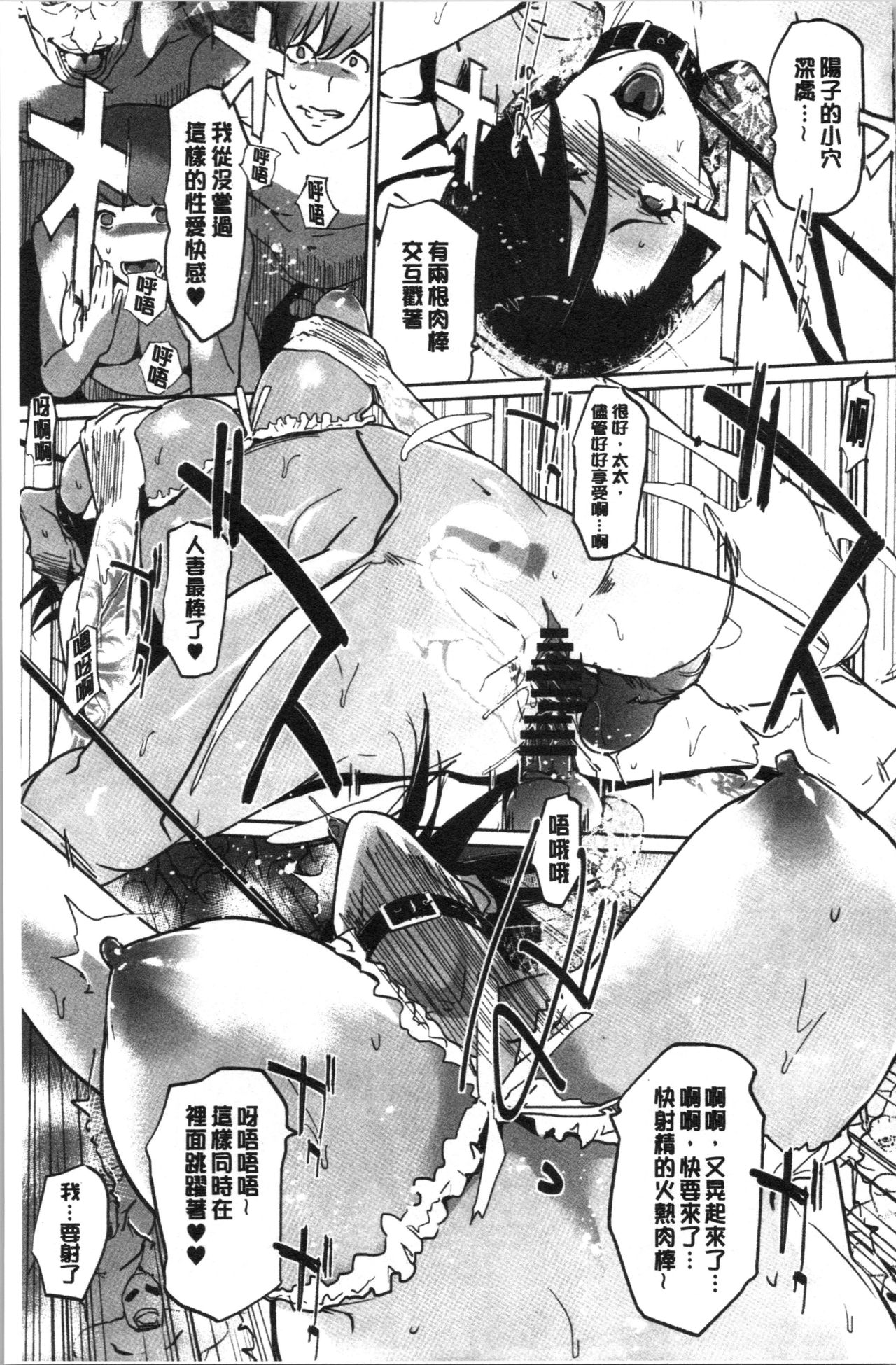 NTR Midnight Pool - Page 114