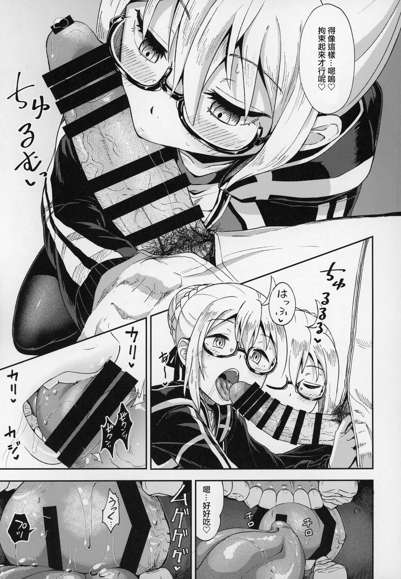 Ecchan to Icha Love Okuchi Ecchi! - Page 11