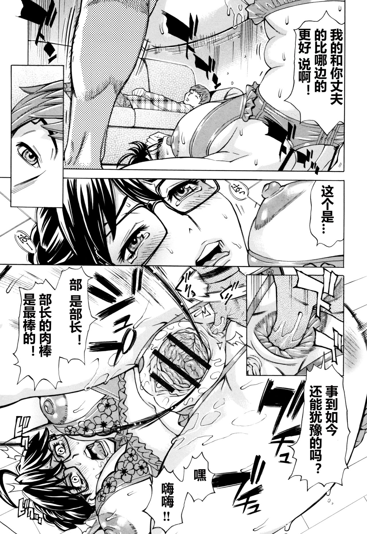 Oba-san dakedo, Daite Hoshii. - Page 166