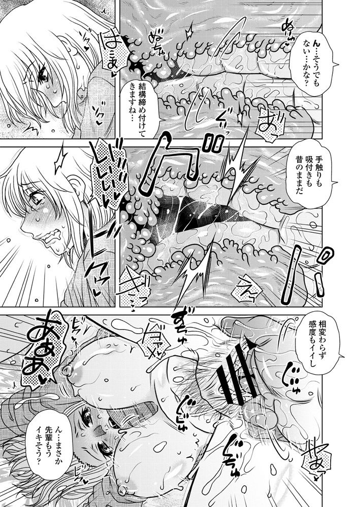 COMIC Penguin Club 2020-04 - Page 335