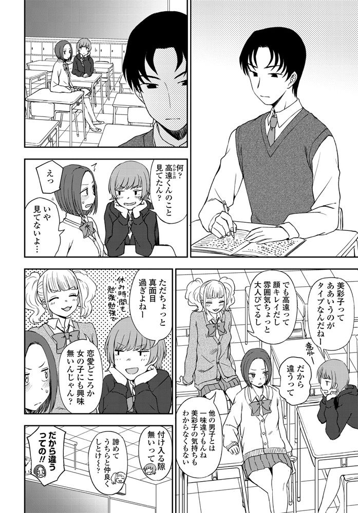 COMIC Penguin Club 2020-04 - Page 344