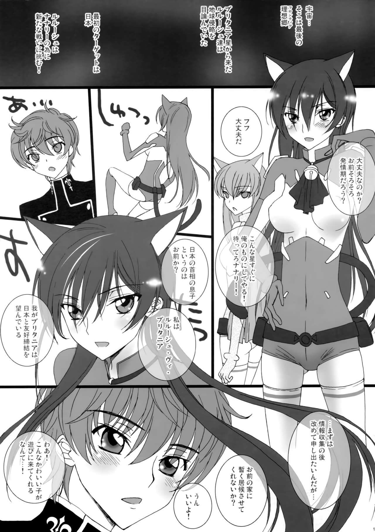 Strawberry Nyan Day - Page 12