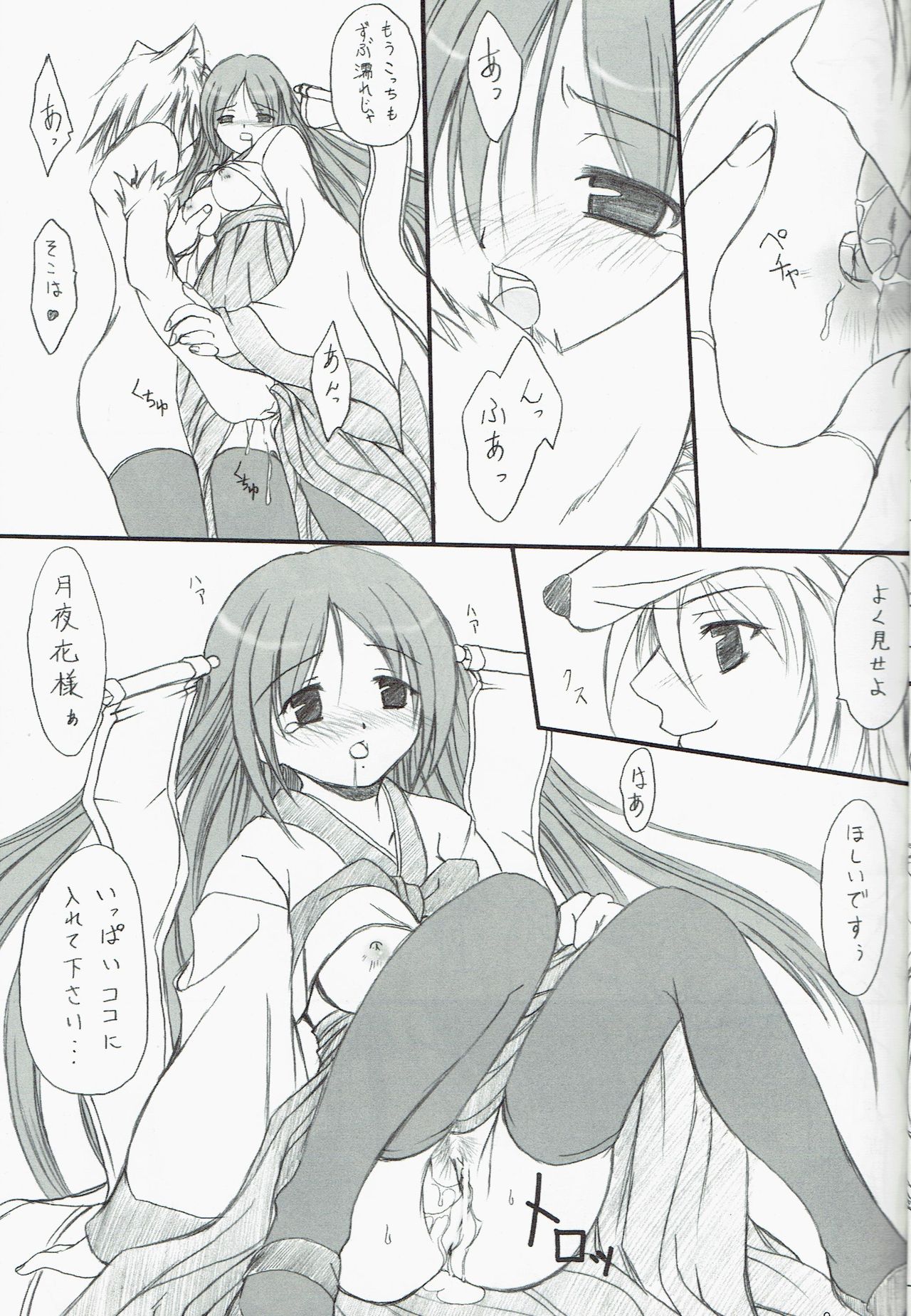 Preview page 8