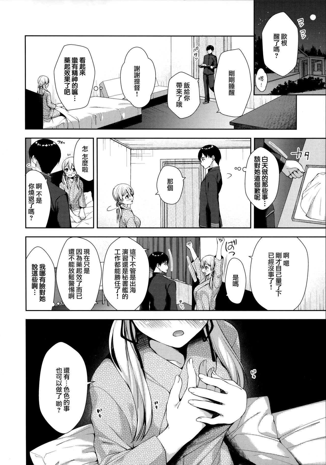 +1°C - Page 11