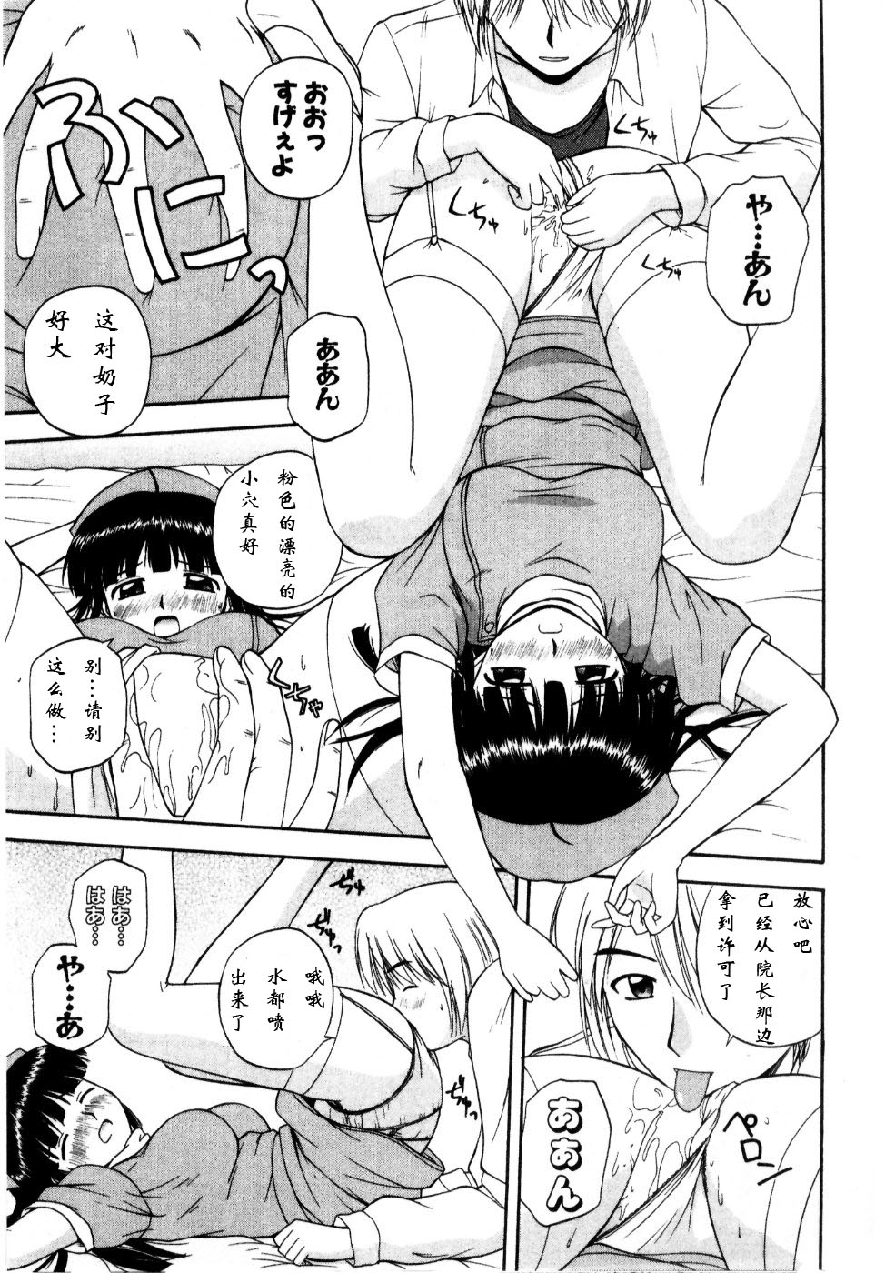 Multi Style - Page 101