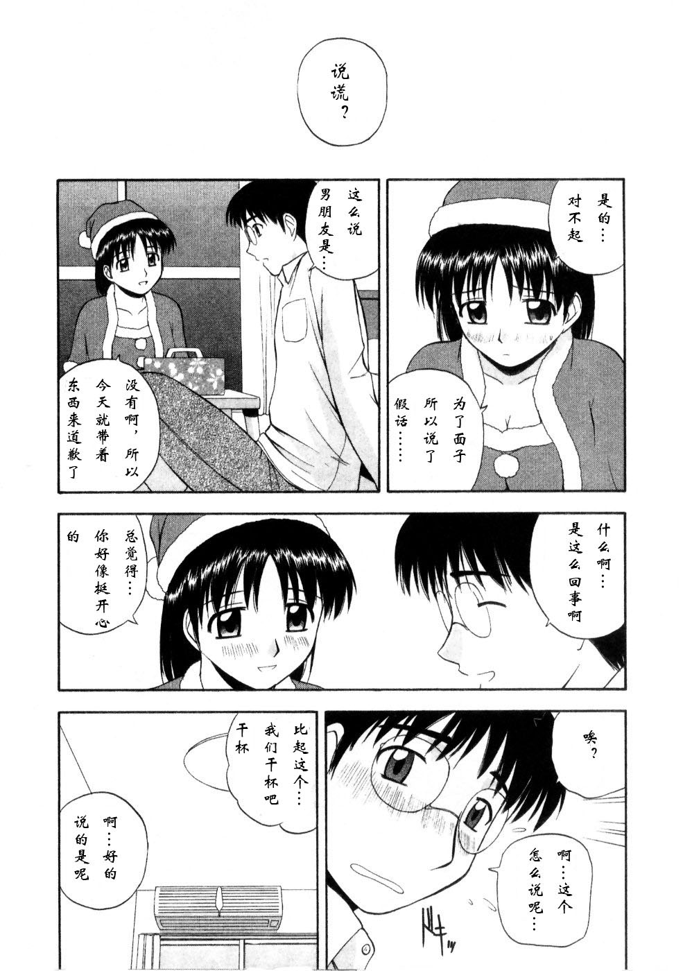 Multi Style - Page 116