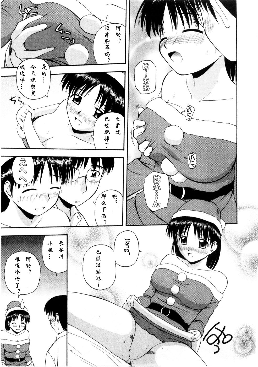 Multi Style - Page 121