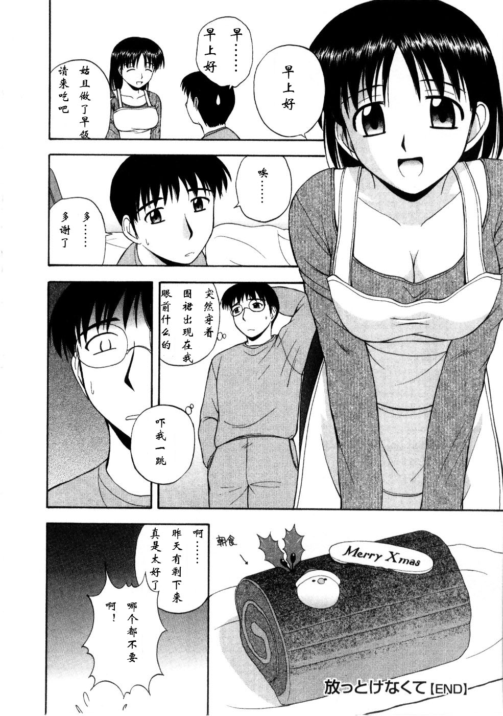 Multi Style - Page 126