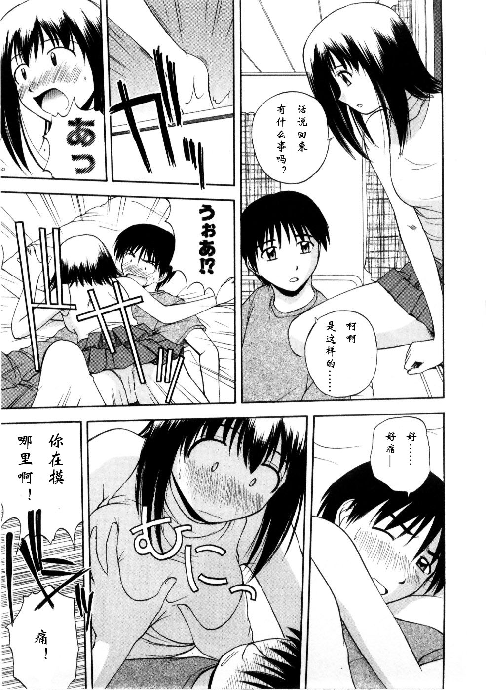 Multi Style - Page 129