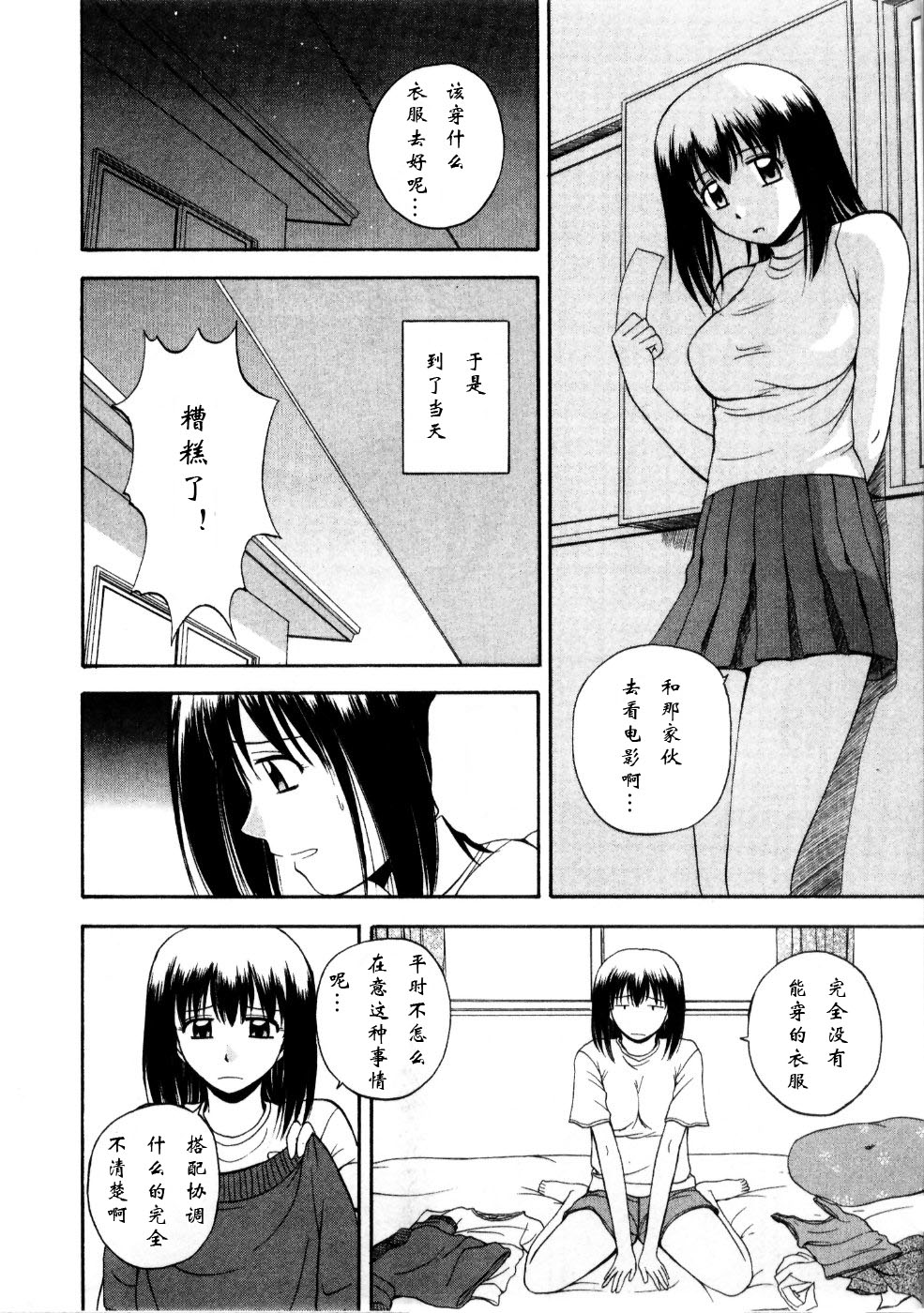 Multi Style - Page 132