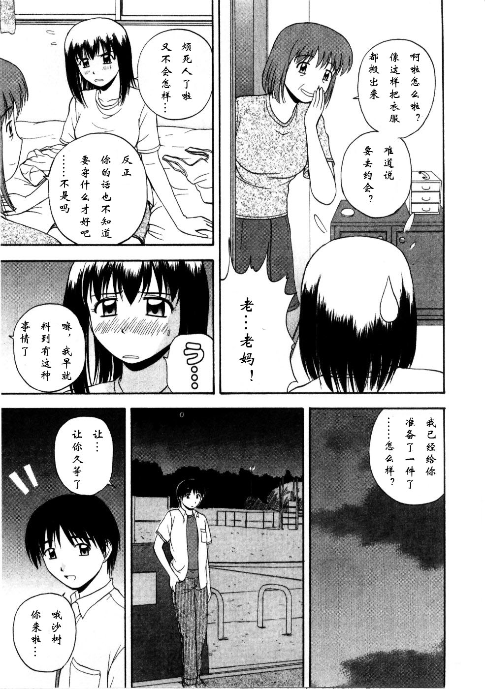 Multi Style - Page 133