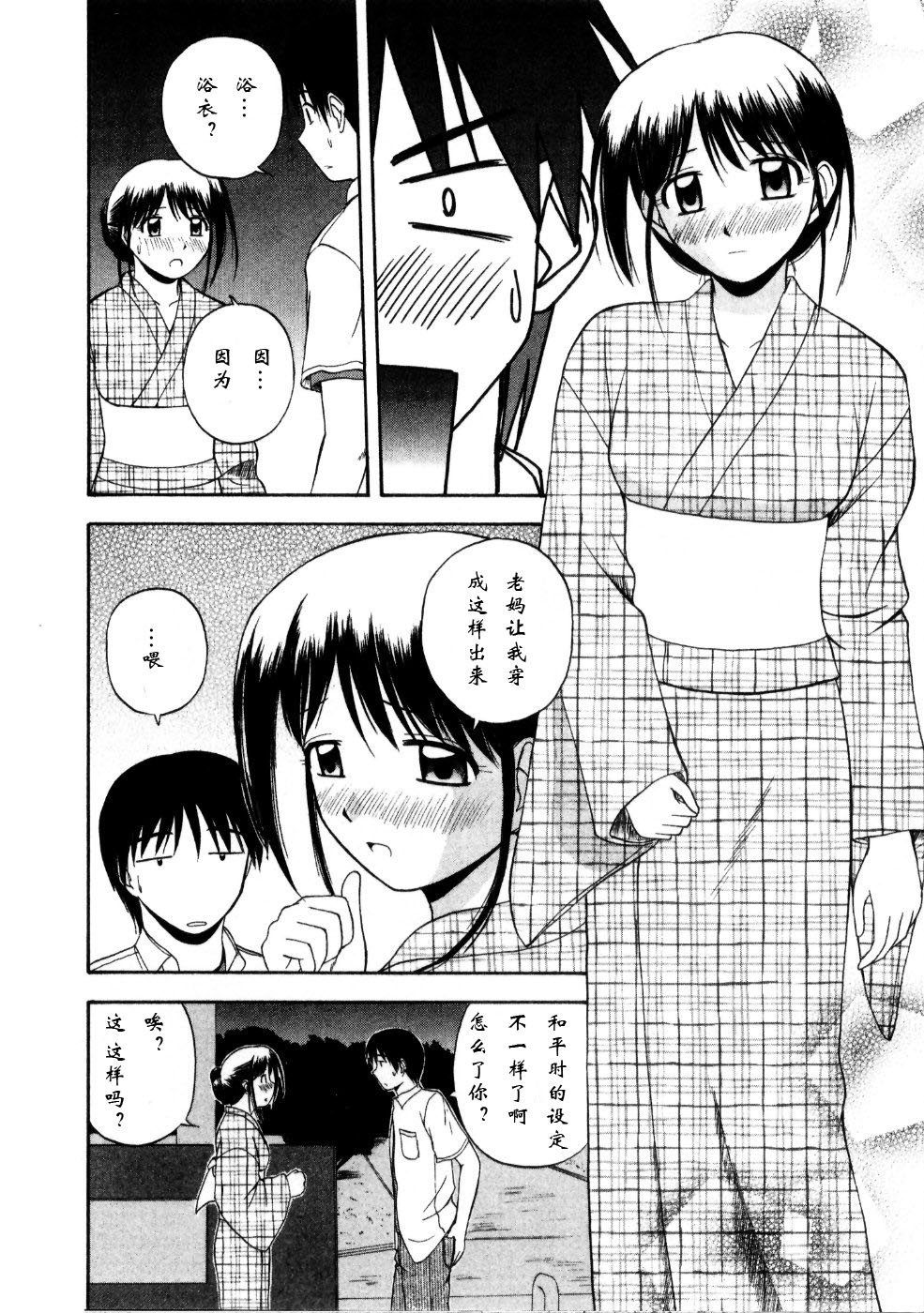 Multi Style - Page 134