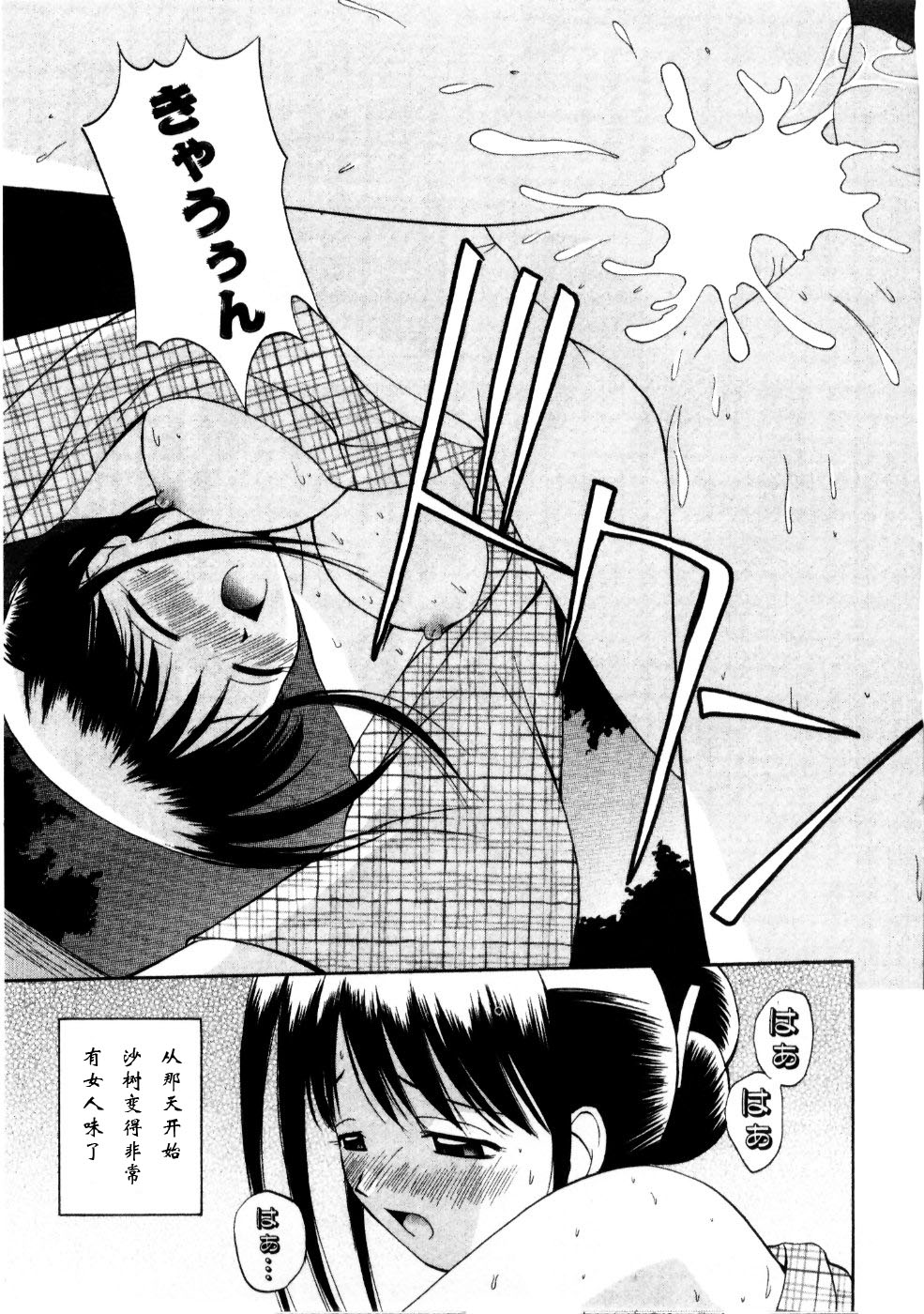Multi Style - Page 141