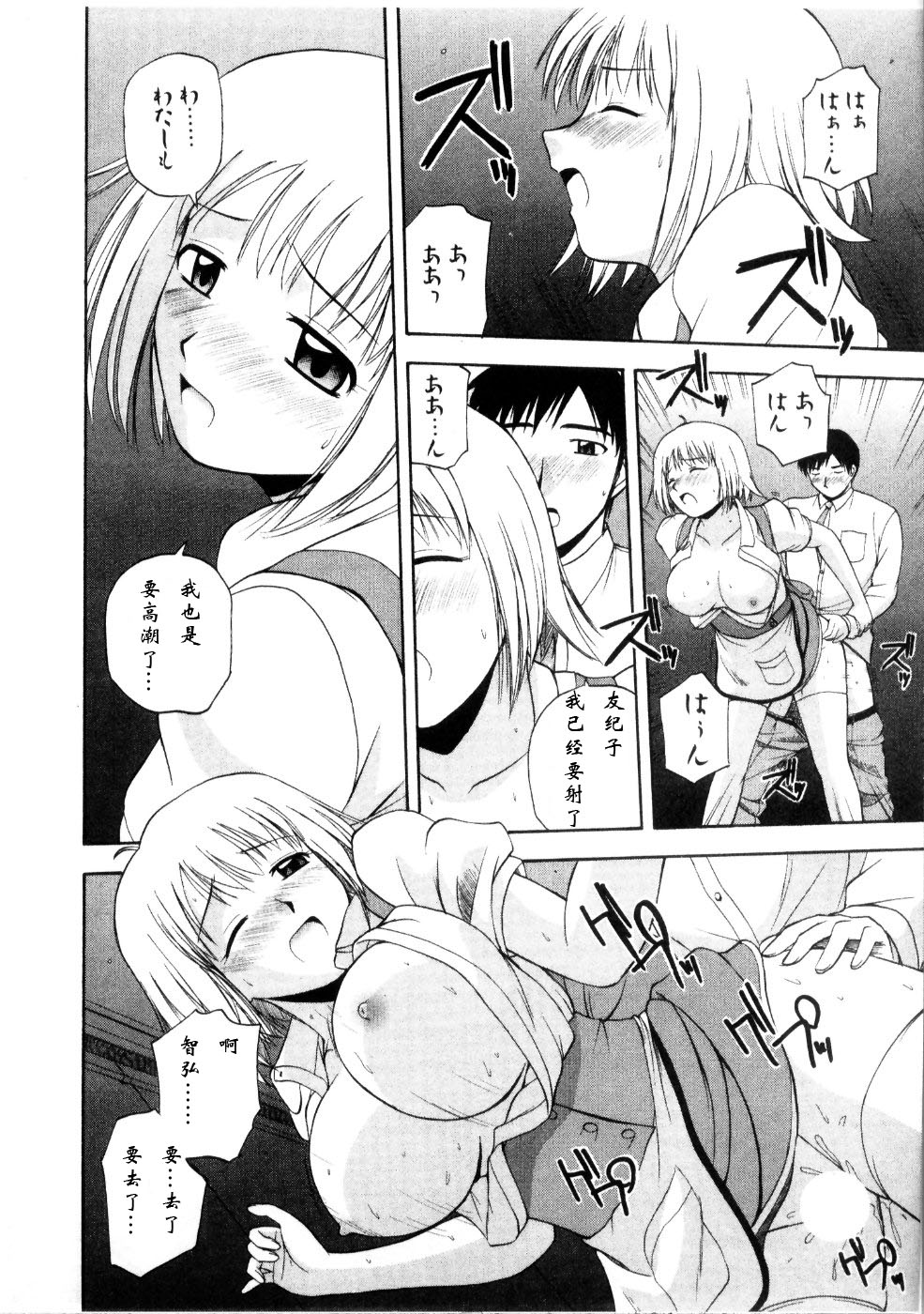 Multi Style - Page 72