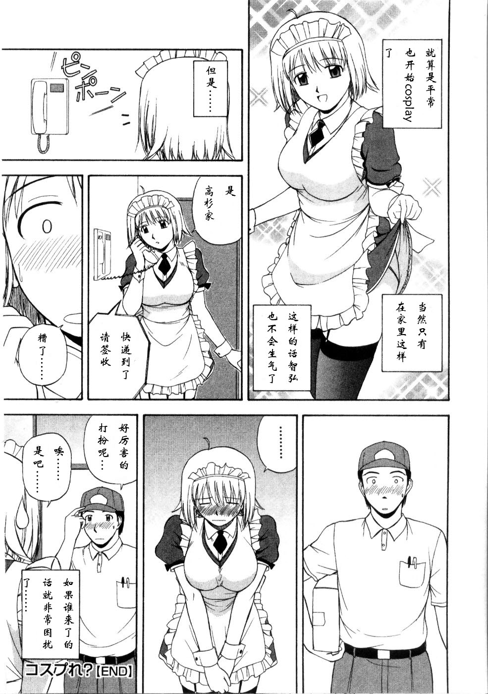 Multi Style - Page 74