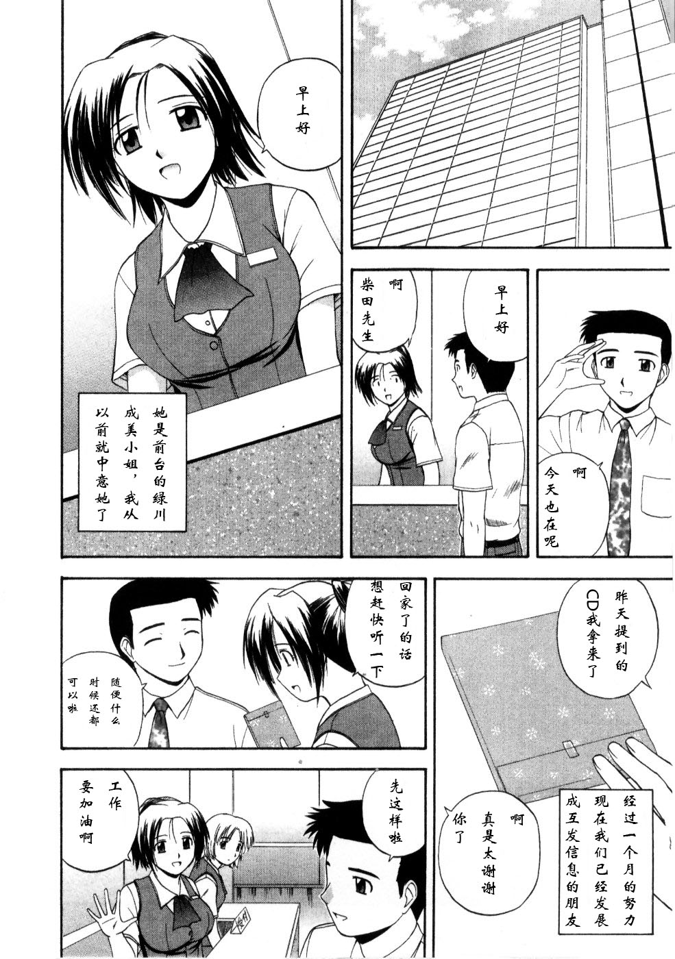 Multi Style - Page 76
