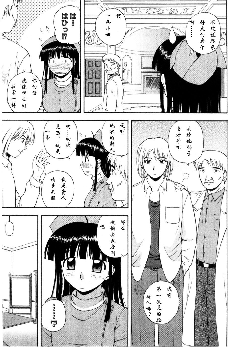 Multi Style - Page 97