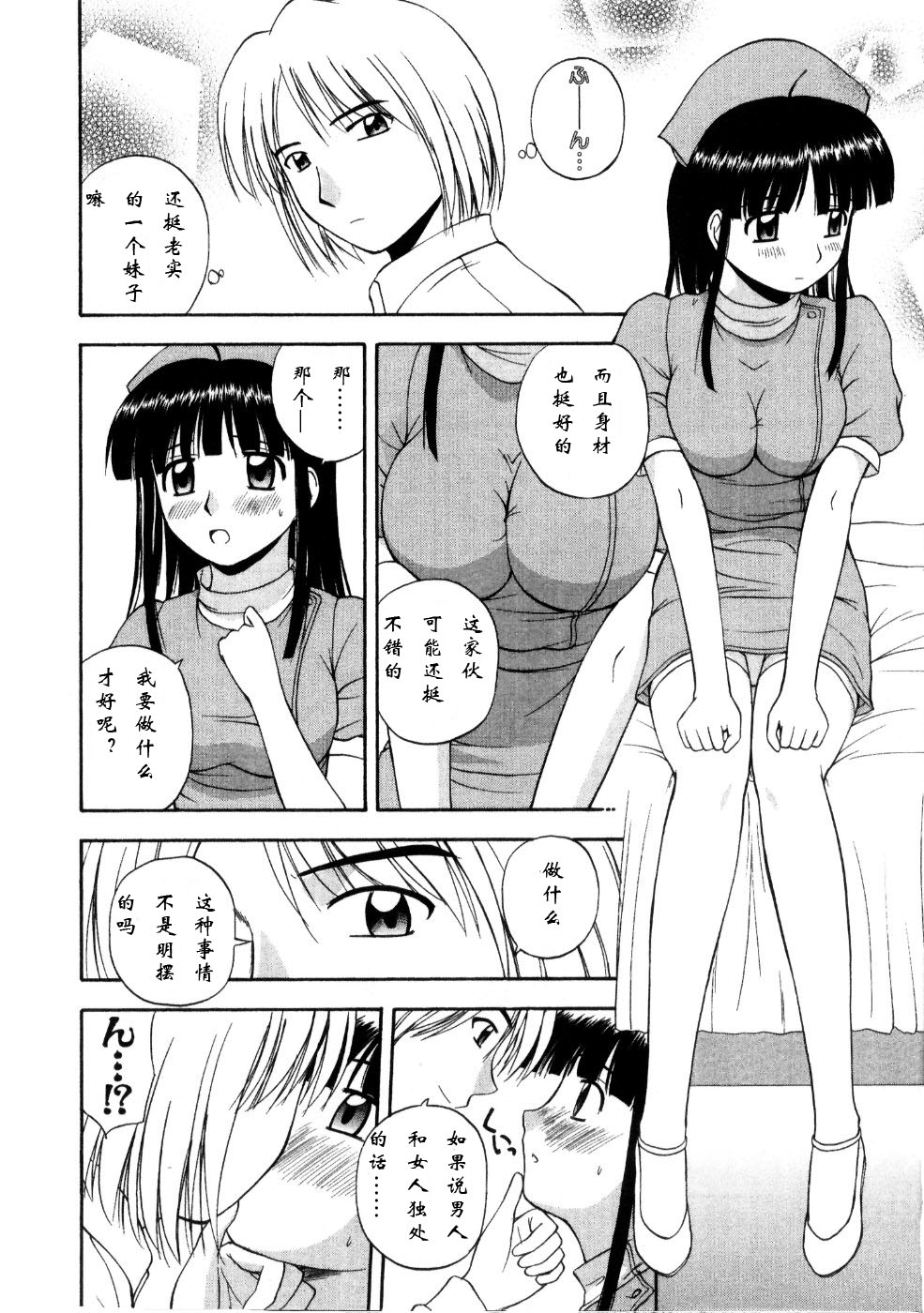 Multi Style - Page 98