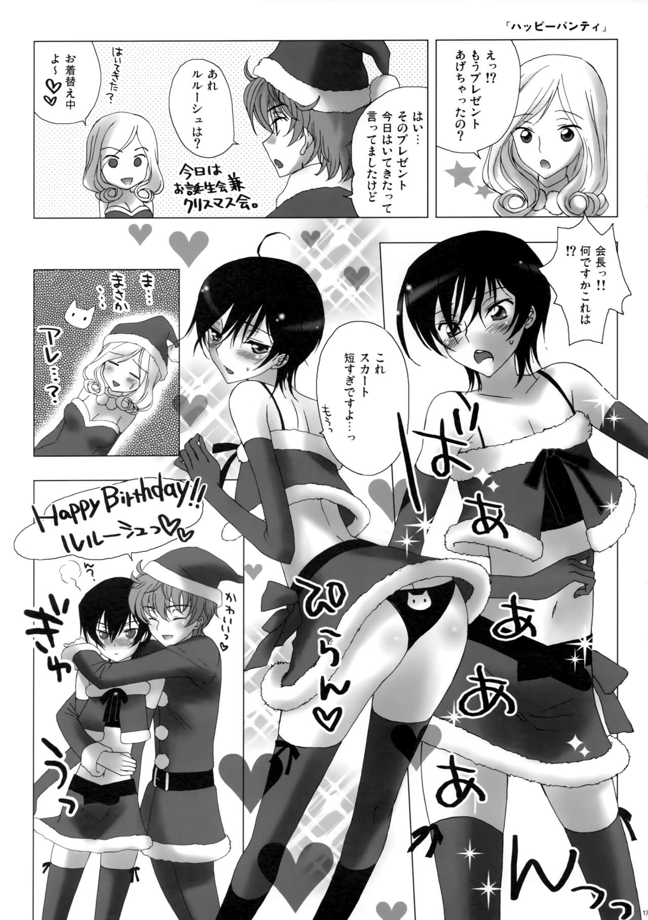 Love Bless - Page 16