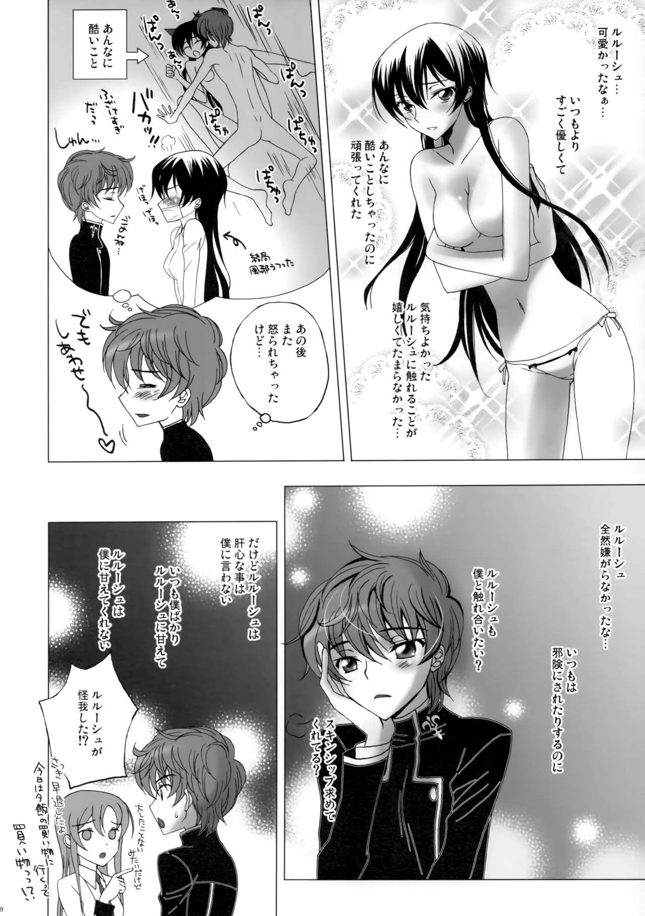 Preview page 7