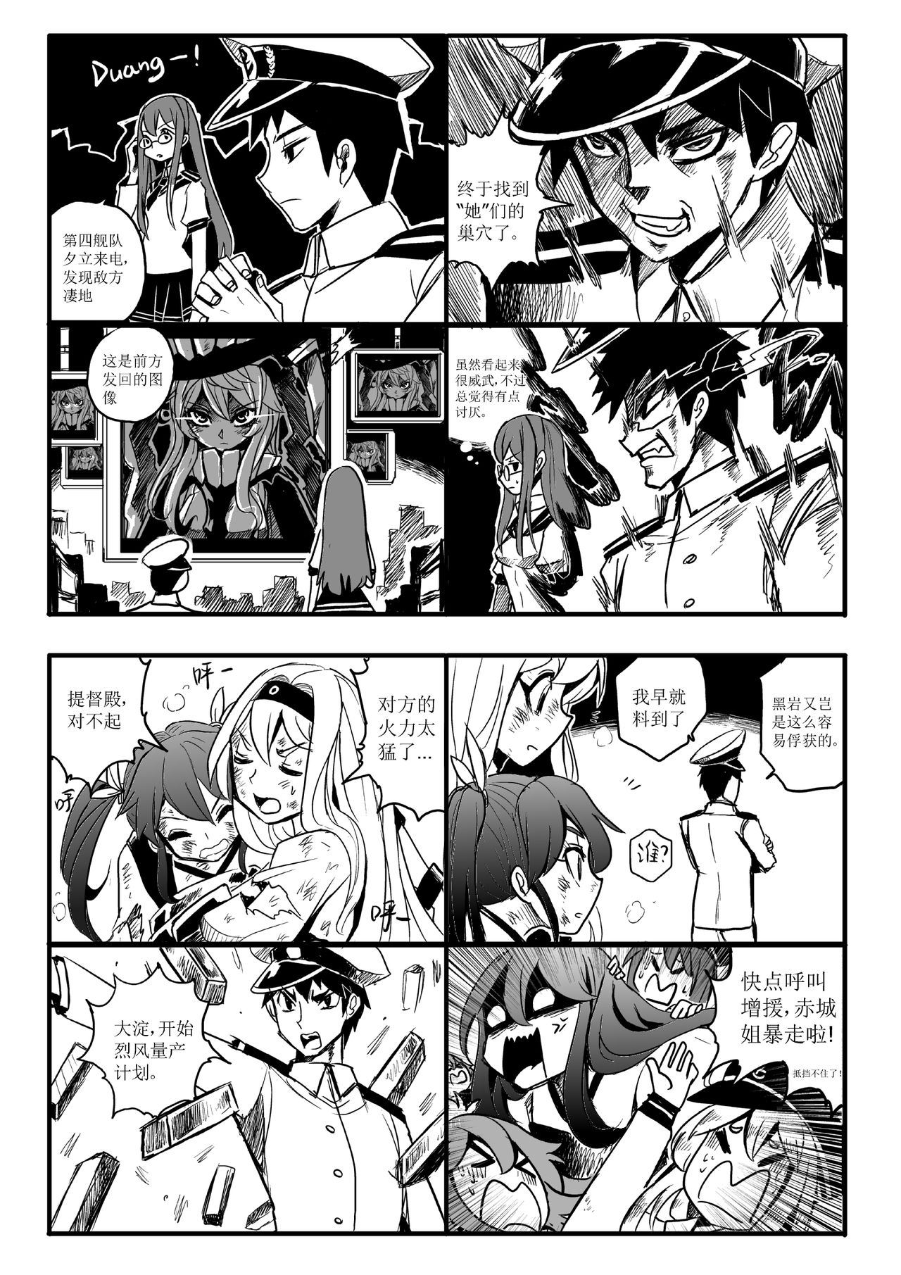 四格 - Page 16