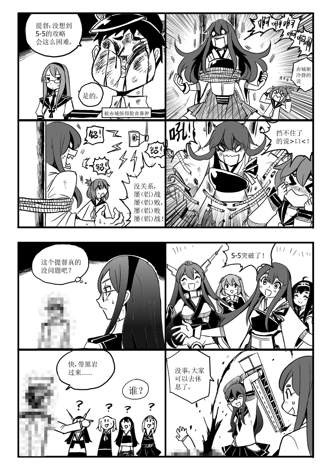 四格 - Page 17