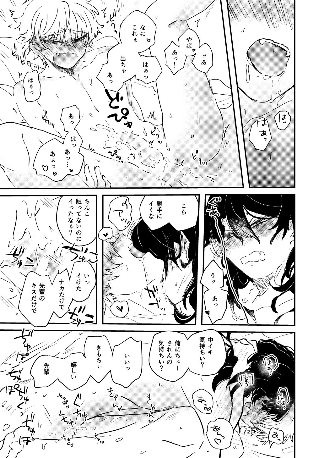 morning engage - Page 21