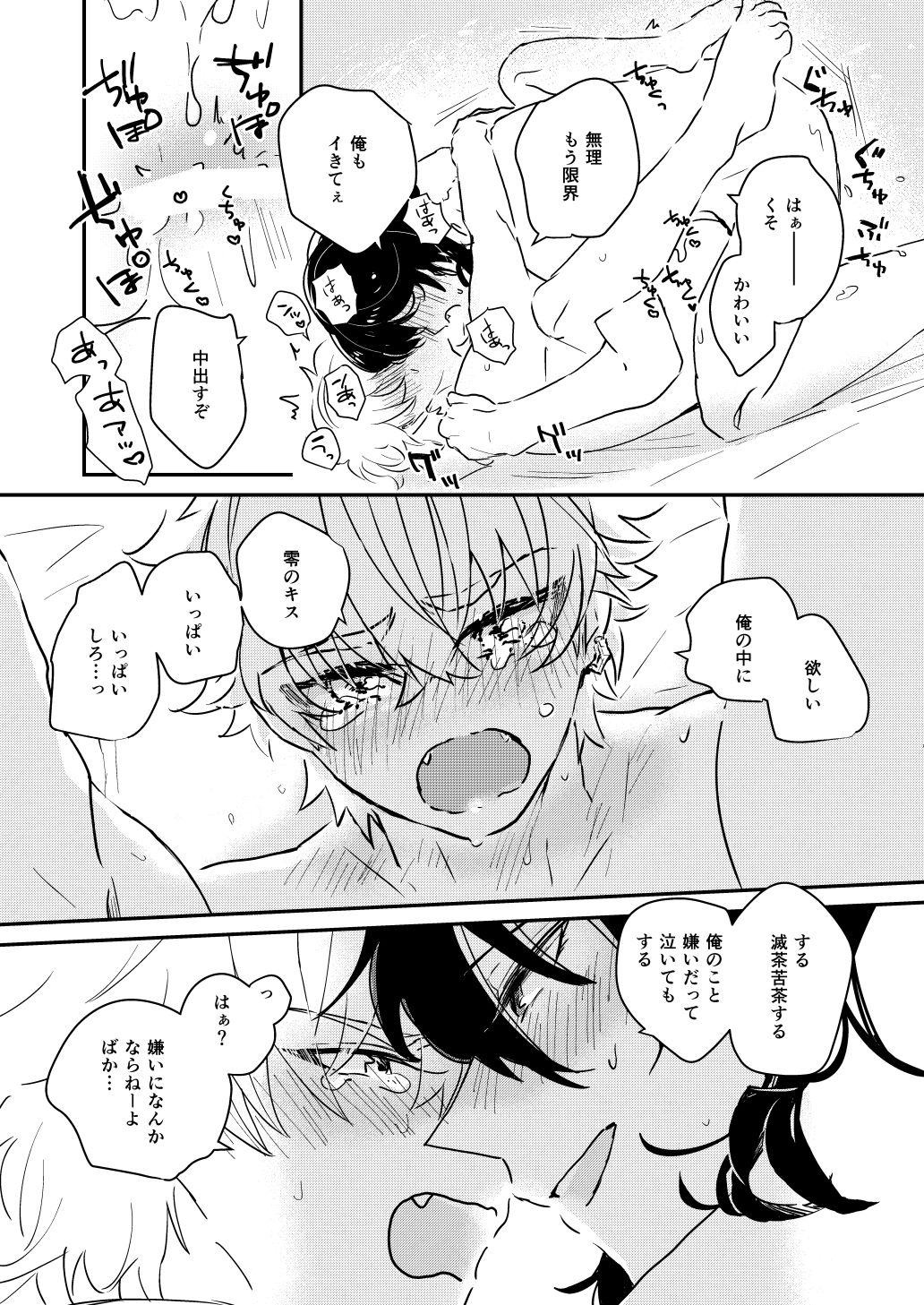 morning engage - Page 23