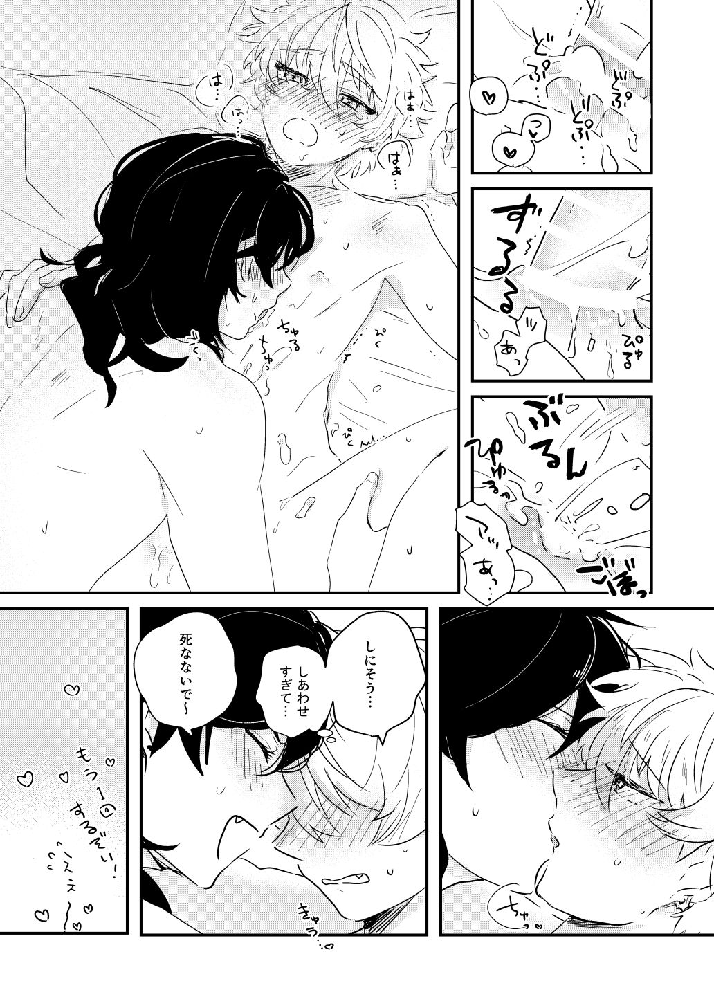 morning engage - Page 25