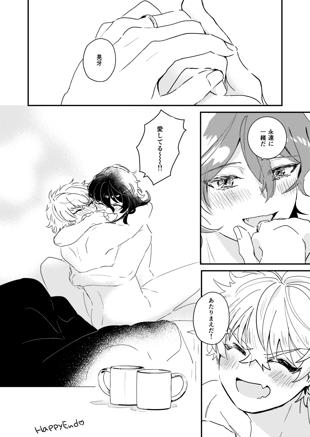 morning engage - Page 28