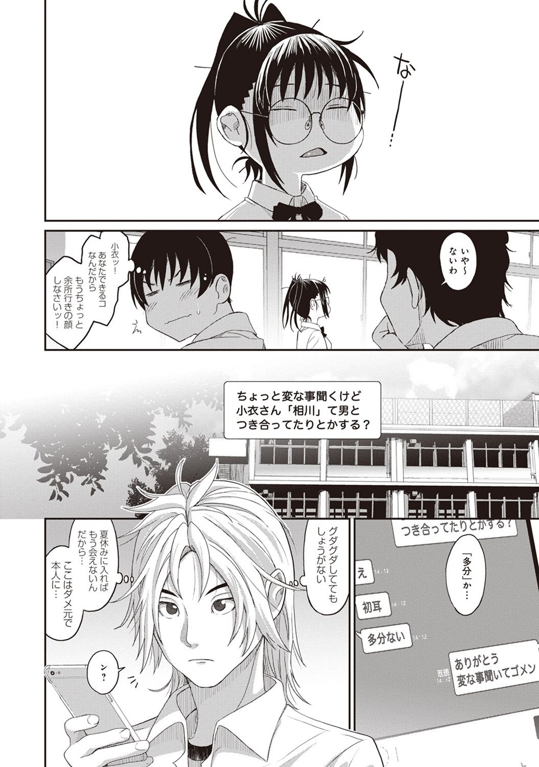 Rarefure Ch. 1-27 - Page 134