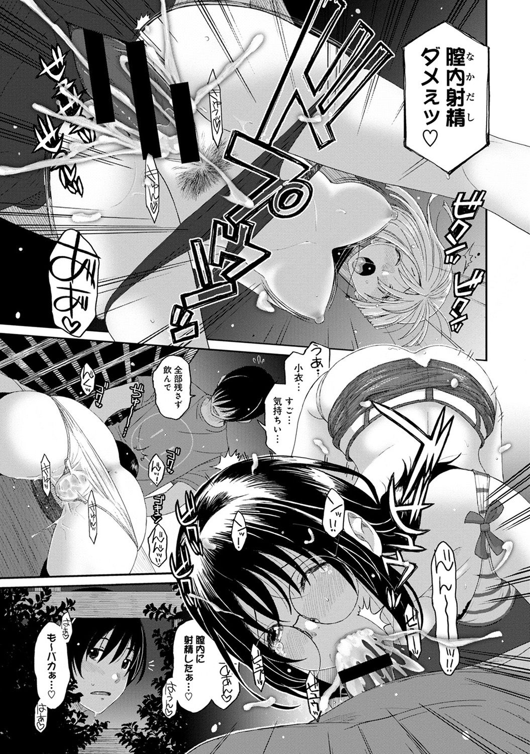 Rarefure Ch. 1-27 - Page 166