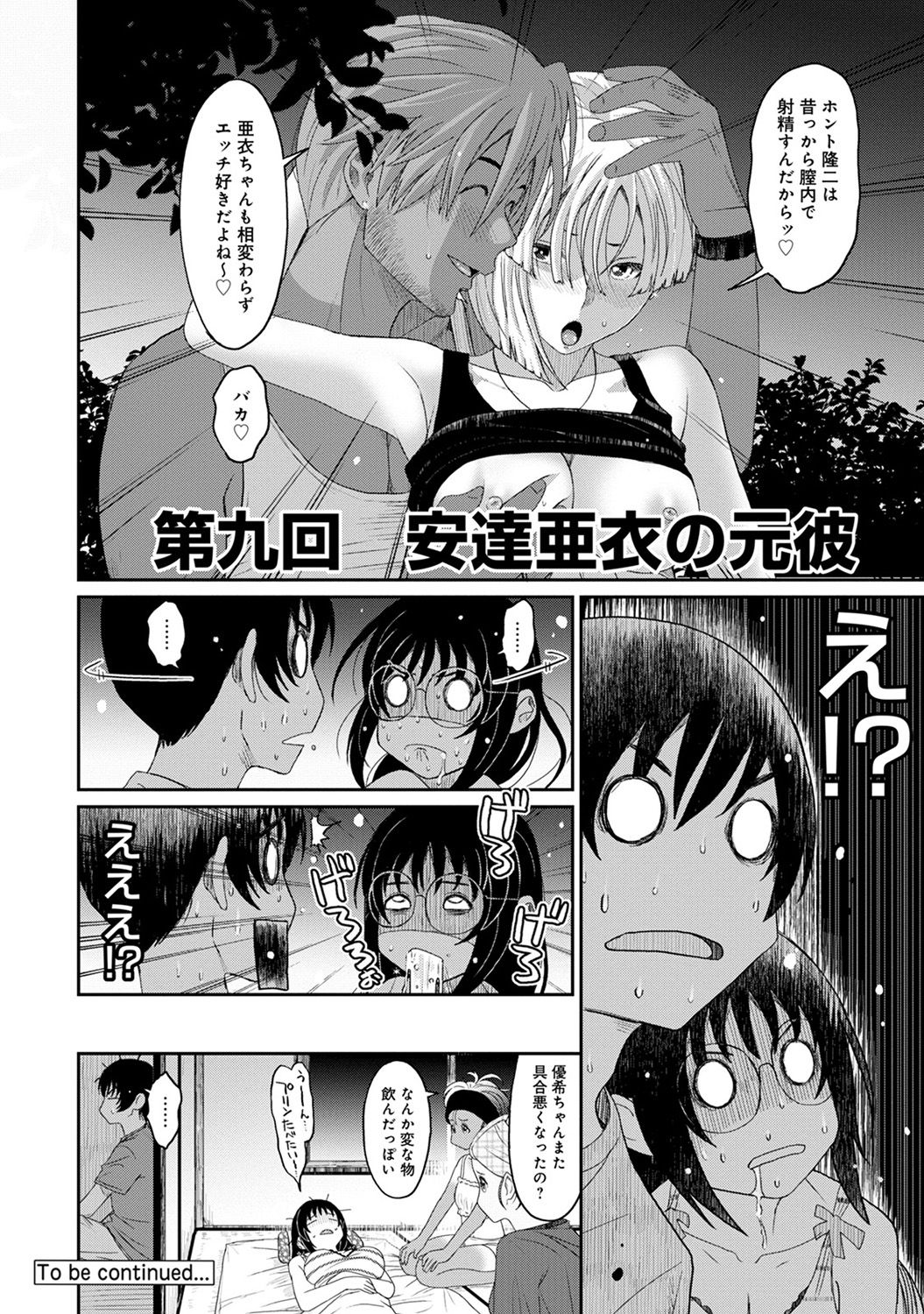 Rarefure Ch. 1-27 - Page 167