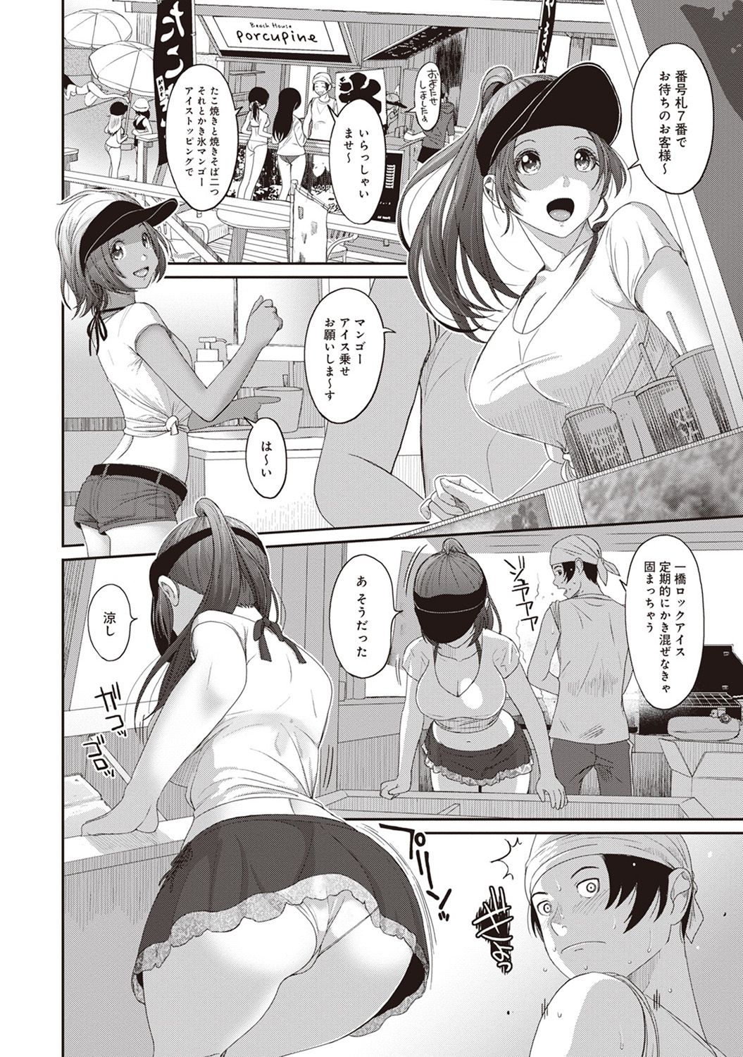 Rarefure Ch. 1-27 - Page 169
