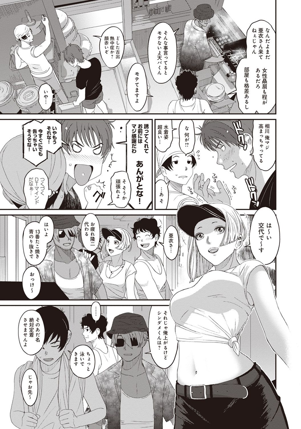 Rarefure Ch. 1-27 - Page 175
