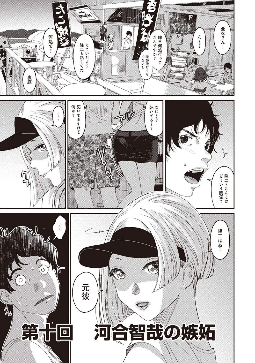 Rarefure Ch. 1-27 - Page 177