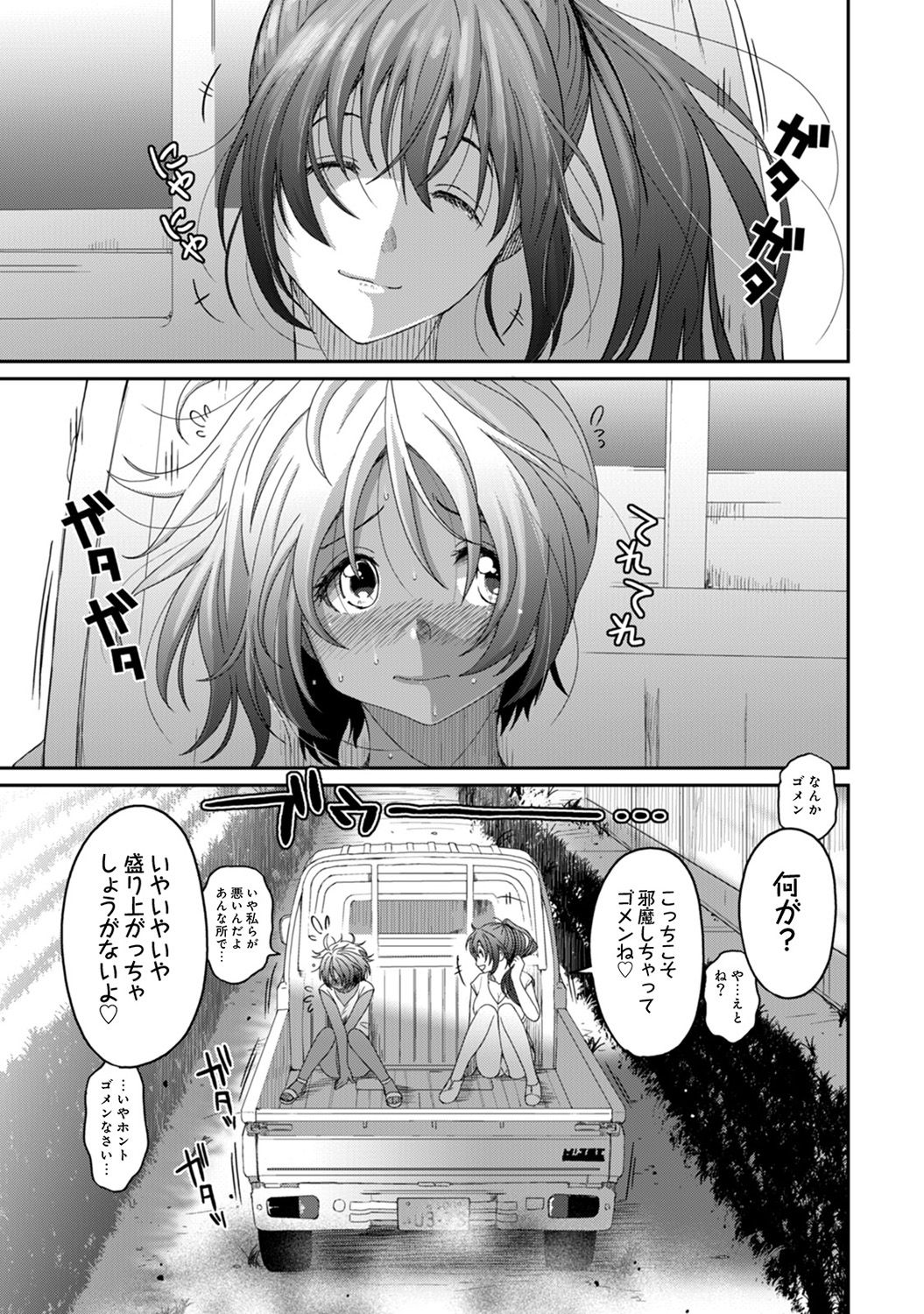 Rarefure Ch. 1-27 - Page 208