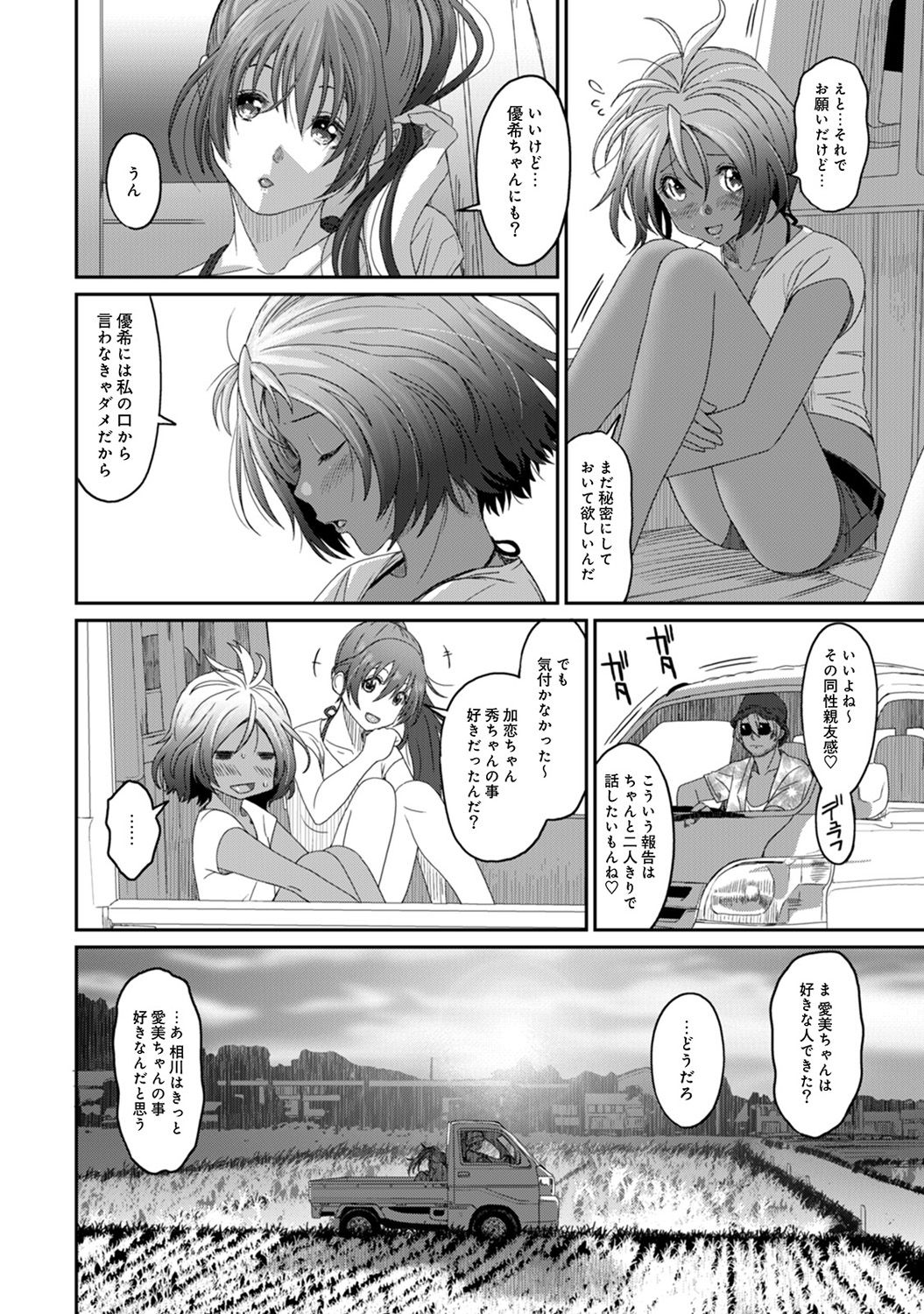 Rarefure Ch. 1-27 - Page 209