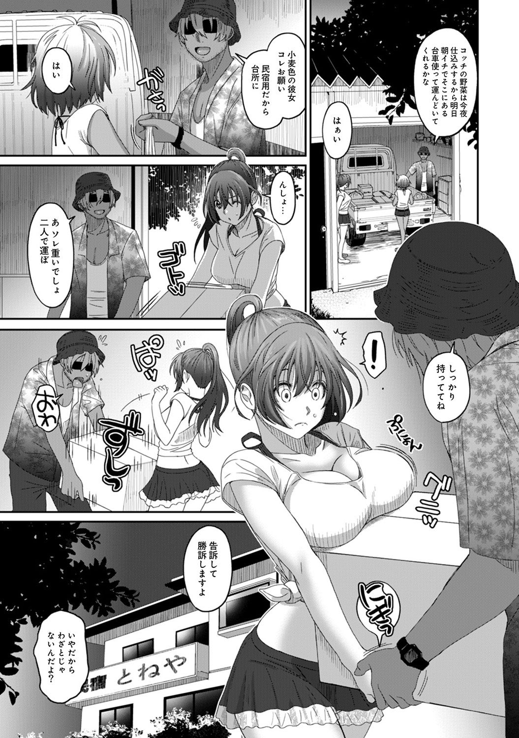 Rarefure Ch. 1-27 - Page 211