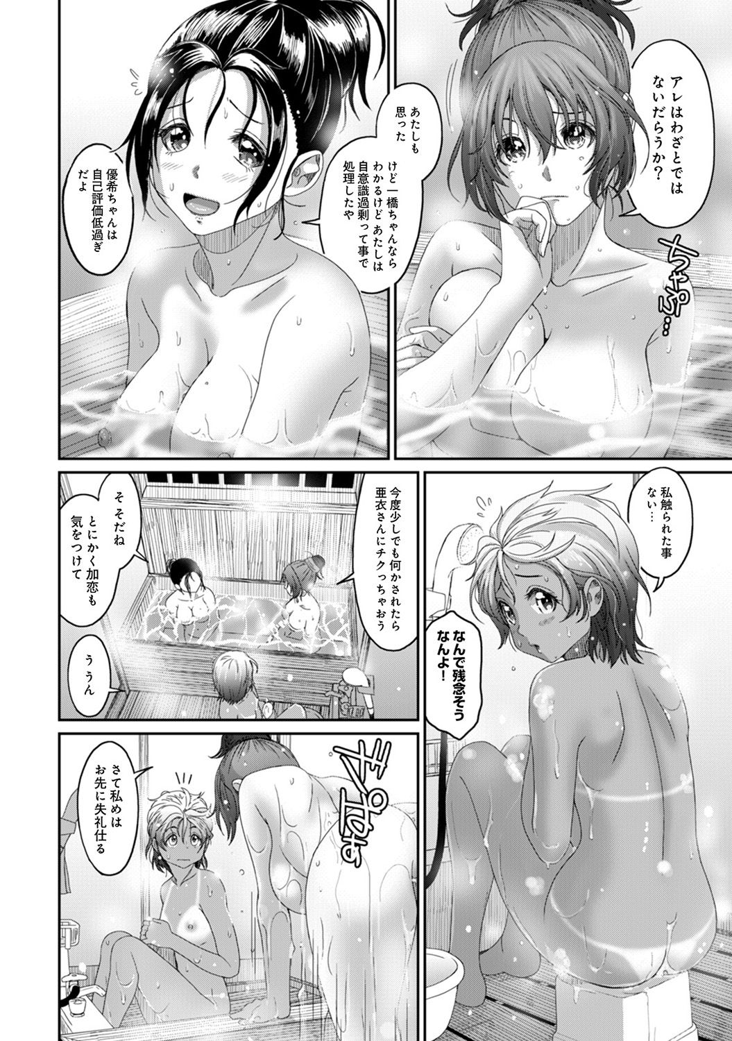 Rarefure Ch. 1-27 - Page 212