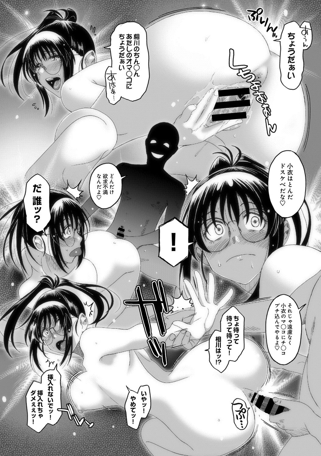Rarefure Ch. 1-27 - Page 229