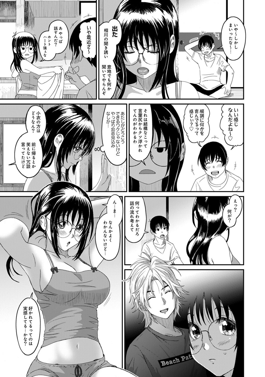 Rarefure Ch. 1-27 - Page 235