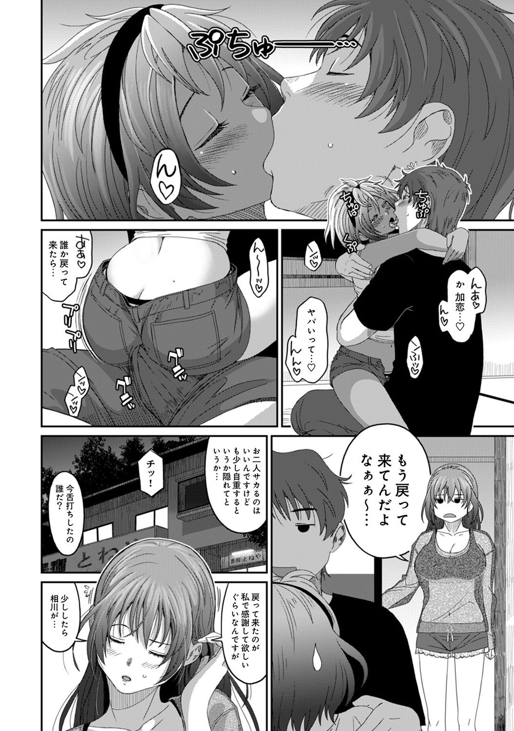 Rarefure Ch. 1-27 - Page 245
