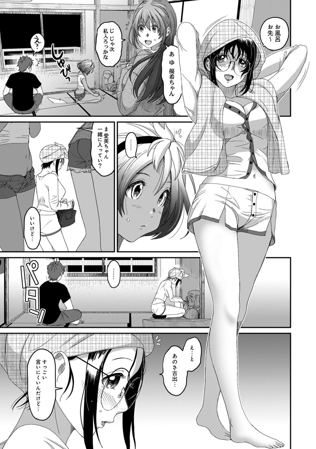 Rarefure Ch. 1-27 - Page 246