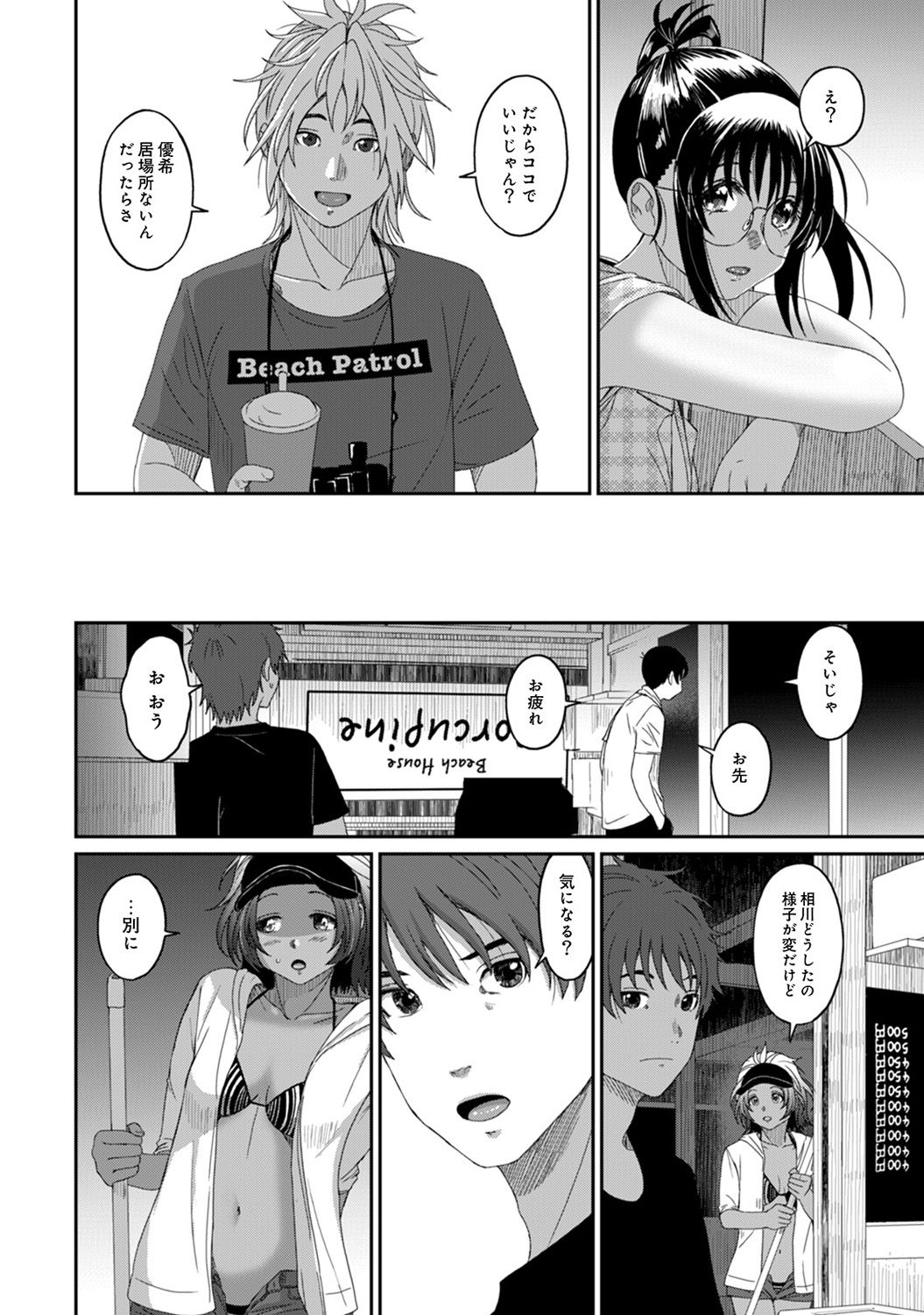 Rarefure Ch. 1-27 - Page 252
