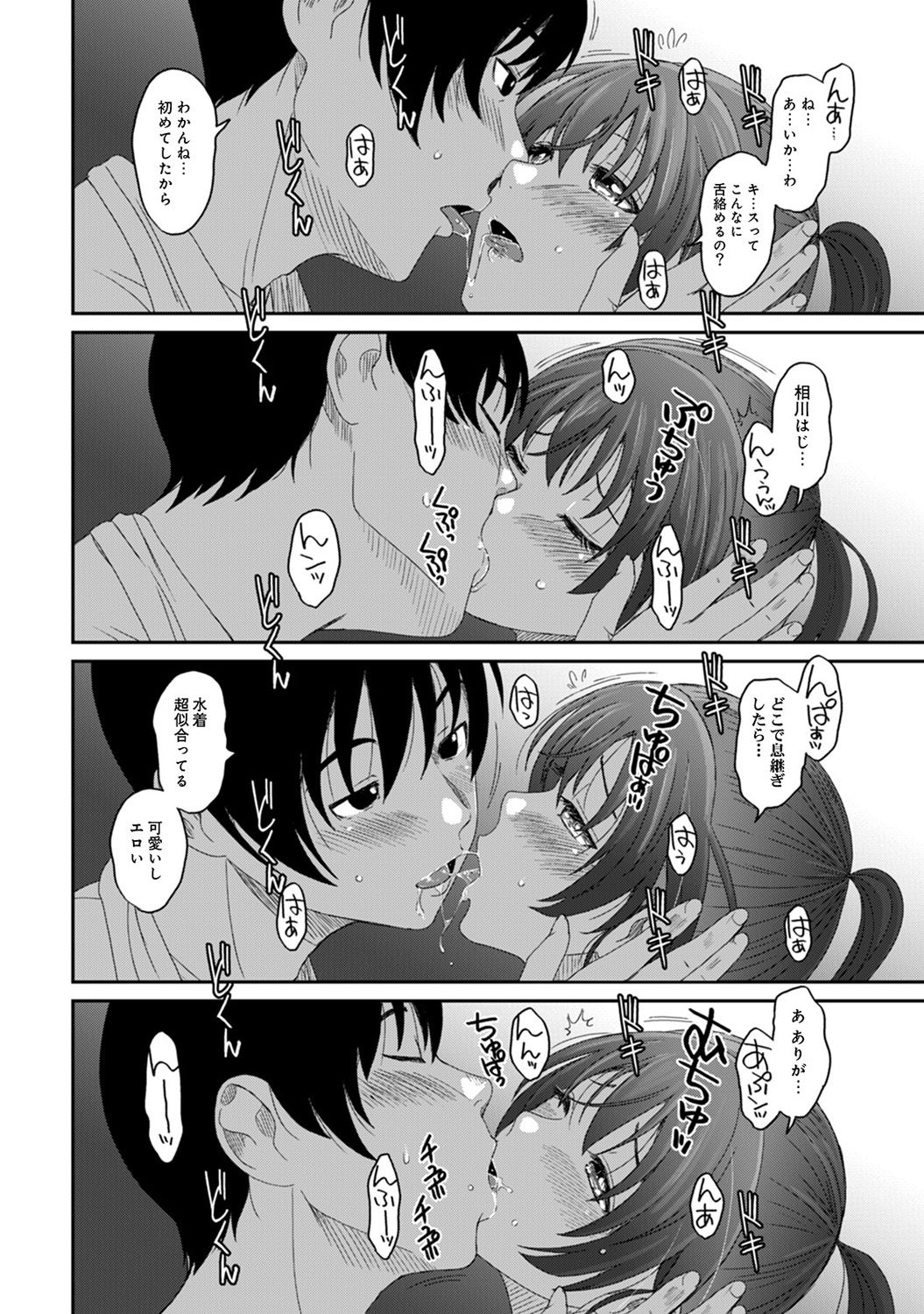Rarefure Ch. 1-27 - Page 257