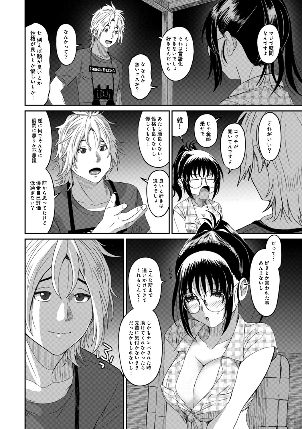 Rarefure Ch. 1-27 - Page 262