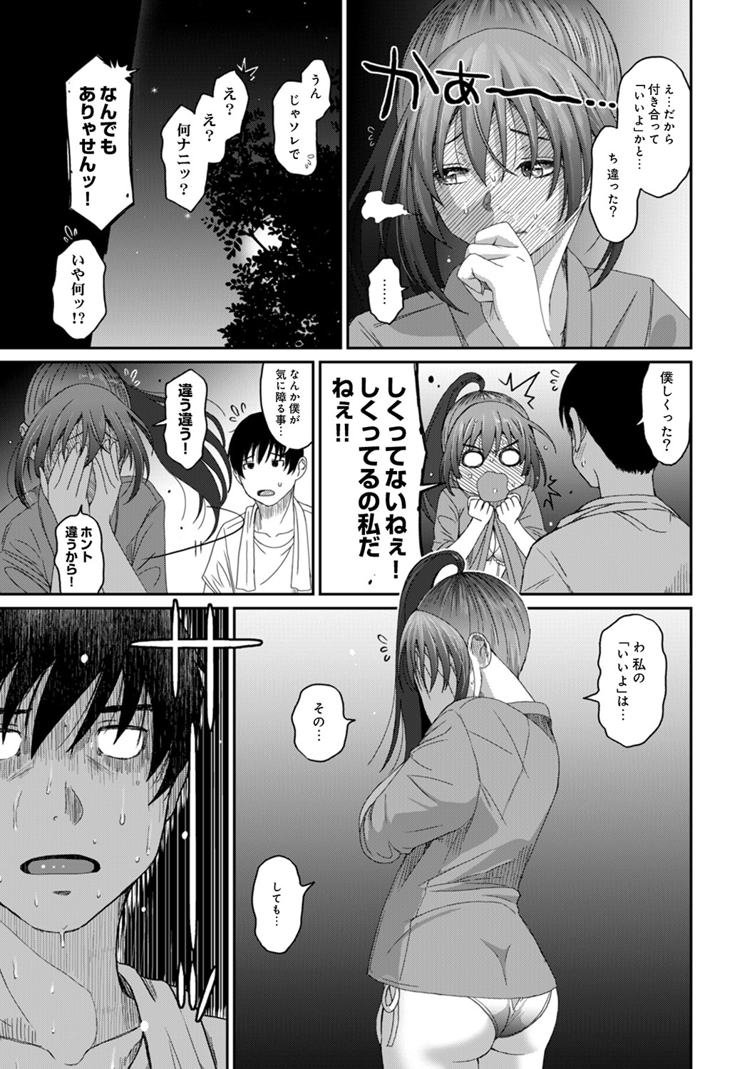 Rarefure Ch. 1-27 - Page 267