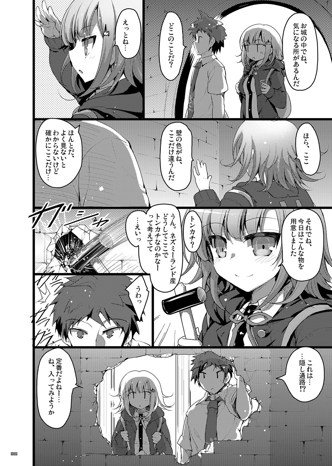 Heroine's Heart - Page 5
